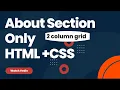 About Section Only Using HTML CSS Responsive About us Section Using HTML CSS