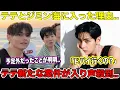 Download Lagu BTSテテとジミン海に入った理由..予定外だったことが判明..テテ新たな案件が入り声殺到..「ドバイ行くの？」【緊急速報】