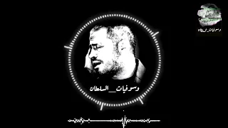 جورج وسوف لعبة نظر دندنها