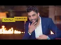 A3shak Tafaseelak - اعشق تفاصيلك - Oscar - اوسكار