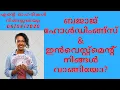 Download Lagu Dpvillage742/102/kerala ohari vipani/share market in malayalam share/dalal street/bhil642020
