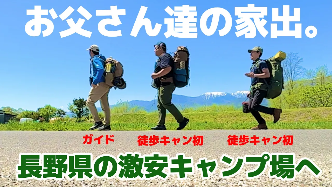 【徒歩キャンプ】40代男子?のちょっとだけUL装備で楽しむ新緑キャンプ