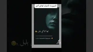 ايها الموجوع ص برا ا ن بعد الصبر بشرى اناشيد بدون موسيقا2022 