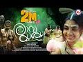 Download Lagu രാസയ്യയ്യോ | Rasayayoo |  Nadanpattu 2022 |  folk song | 4K |RAM SURENDAR |MENDOS ANTONY |