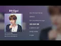 김민재 (IDID) - 미워 (Ego) | 원곡: 크러쉬 (Crush)  [가사/Lyrics]