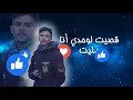 Hamza Elgamiri /...Galouli Nssaha.../ 2018