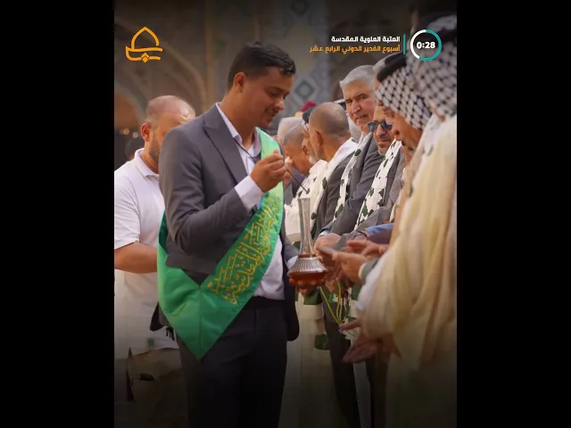 في باحةِ الصحنِ العلويِّ المطهَّر، عمّت أجواءُ البهجةِ والولاءِ مراسمَ رفعِ رايةِ الغدير