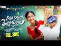 Download Lagu NALLANI KOPPULLO THELLANI MALLELU FULL SONG | BUDDUGADU | SAMANVE PAWAR | RAAM | FOLK SONG 2025