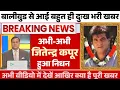 Lagu Actor Jitendra kapoor passed away | Jitendra latest news today | Jitendra news 