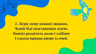 Ненька Україна 