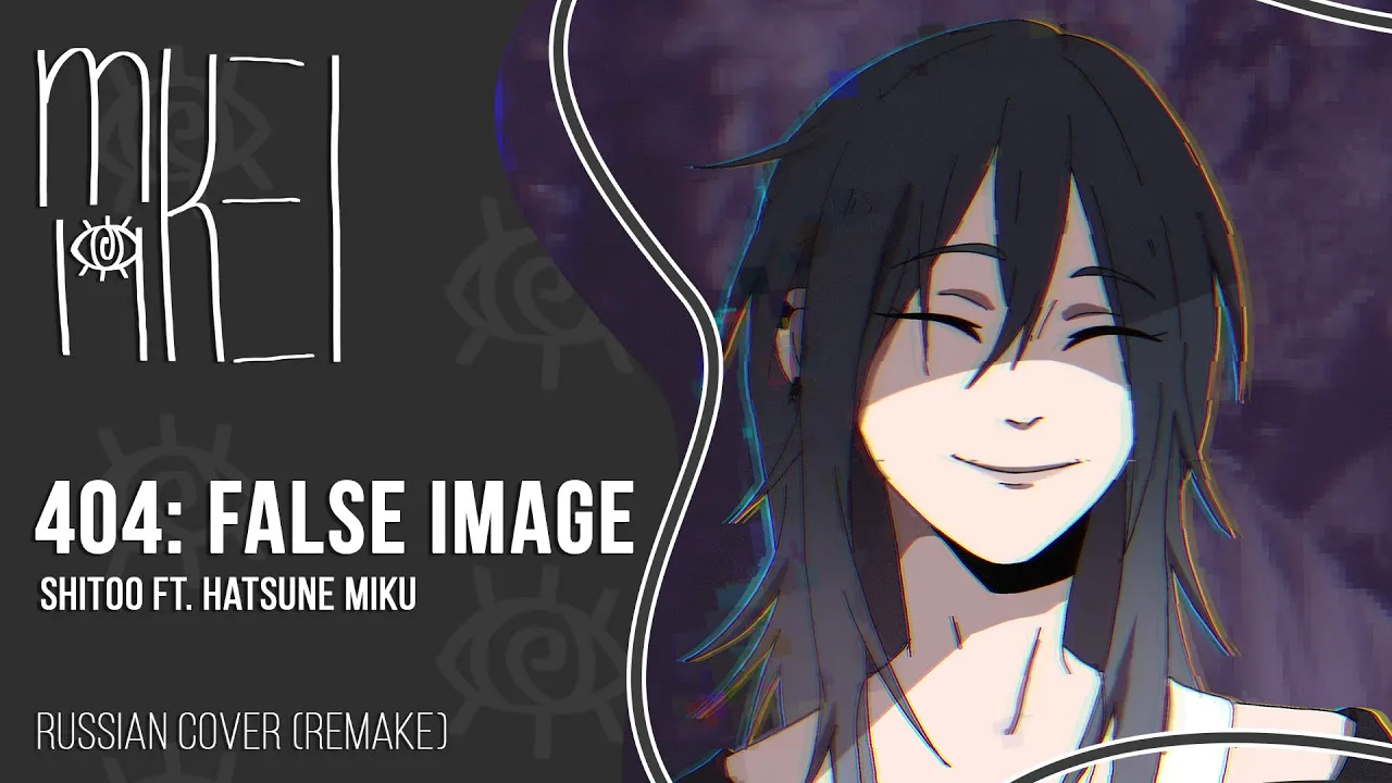 404 false image. Hatsune miku – 404: false image. m19 kei. анонимный бог onsa media.