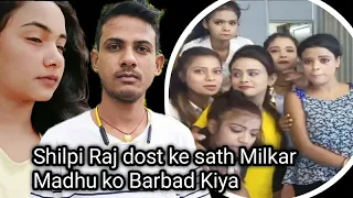 shilpi raj vs trisha kar madhu shilpi raj madhu ka video viral kiya ak promoter 