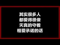 蔡依林 - 《你快乐吗》 [歌词]