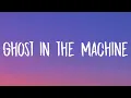 Download Lagu SZA - Ghost in the Machine (Lyrics) ft. Phoebe Bridgers