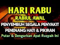 Download Lagu KUN FAYAKUN 🤲 AYAT RUQYAH DIRI INSYAALLAH S4 K 1T DITUBUHMU S3 MBVH TOTAL❗DOA SYIFA