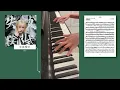 sica 何洛瑤《失真模式》Distortion Mode 鋼琴 Piano Cover | 附琴譜