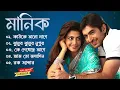 Manik Movie All Songs | মানিক সিনেমার গান | Movie Audio Jukebox | Jeet \u0026 Koel Mallick