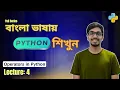 Python Full Course Operators in Python Lecture 4 Examples