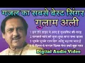 Download Lagu Gulamali Khan Top Gazal audio | Ghulam Ali Greatest Ghazal Hits