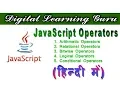 JavaScript Operators in hindi Bitwise operator Logical Operator By Manjay Singh