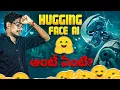 What is Hugging Face Explained in Telugu