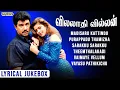 Download Lagu Villadhi Villain - Official Jukebox Remastered | Sathyaraj | Nagma | Vidyasagar #vidyasagar
