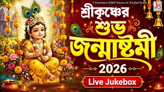 Mahaprabhu Srikrishna || Champa Das (Ghosh) and Others || Krishna Bhajan || JMD Bangla