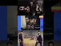 Download Lagu ಮಫ್ತಿ ಕಲೆಕ್ಷನ್ | ಶ್ರೀ ಮುರಳಿ | Srii Murali | Dr Shiva Rajkumar | Mufti | Narthan | Shanvi Srivastav