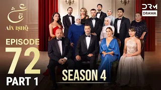Ain Ishq Season 4 | Urdu Dubbed | One Love Turkish Drama | Episode 72 Part 1 | UP1X