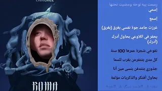                         كايروكي روما كريوكي دندنها