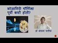 Download Lagu कोजागिरी पौर्णिमा पूर्वी कशी होती?l डॉ संग्राम पाटील