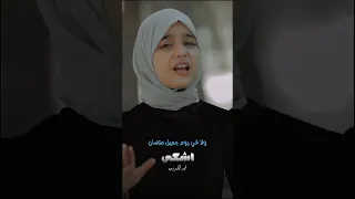 الفراشة ريتال أحمد تبدع علي كلمات وألحان الغالي أستاذ عاطف الشيخ أحباب رسول الله اكسبلور 