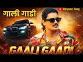 Kaali Gaadi | Amit Saini Rohtakiya | Haryanvi Song | Audio Version