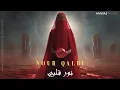 Nour Qalbi | نور قلبي -  Arabic Techno House Mix