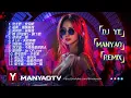 Download Lagu DJ YE MANYAO REMIX 《宋冬野 - 安河桥 X 浅影阿 - 探故知 X 曲婉婷 - Jar Of Love》