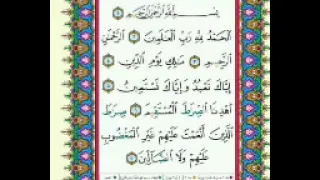 سورة الفاتحة مكررة 100 مرة بصوت الشيخ ماهر المعيقلي دوام عليها كل يوم وسترى العجب 