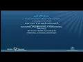 Download Lagu Mishary Rashid Alafasi - Surah Al-Ahqaf (46) With English Audio Translation