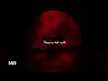 Yazmeely - Muhab (Lyrics) - مهاب - يا زميلي (كلمات)