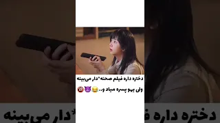دختره فیلم صحنه دار میبینه ولی یهو پسره میاد  دختره فیلم صحنه دار میبینه ولی یهو پسره میاد