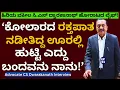 Download Lagu 'ರಕ್ತದ ಮಧ್ಯೆ ಅರಳಿದ ಹೂ ನಾನು!\