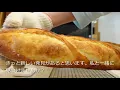 [DY 61]  バゲット企画  キタノカオリでバゲット  加水75%  焼き比べ