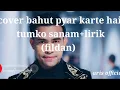 bahut pyar karte hain tumko sanam lyrics