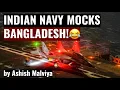 Lagu THIS IS FUNNY! INDIAN NAVY MOCKS BANGLADESH! YUNUS WANTS JF17 FIGHTER JETS FROM CHINA #funny