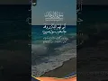 Download Lagu Surah 44 dukhan Ayat 13-14 #quranicshorts