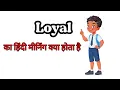 Loyal Learn English Meaning