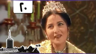 ألف ليلة وليلة بوسي ماجد المصري الحلقة 20 من 35 