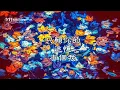 李翊君 李富興《萍聚》別管以後如何結束 至少我們曾經相聚過... ♥ ♪♫*•