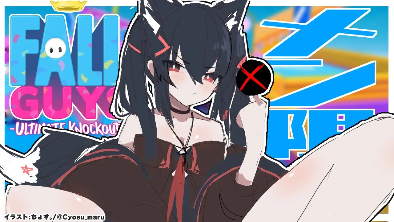 【メン限】Fall Guys: Ultimate Knockout【黒上フブキ】