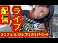 Download Lagu さかもっチャンネル  山形紀行 がライブ配信中！
