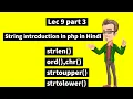 Lec 9 part 4 String library functions in php in hindi